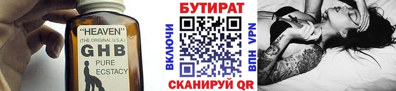 магазин продажи   Староминская  Бутират вода 