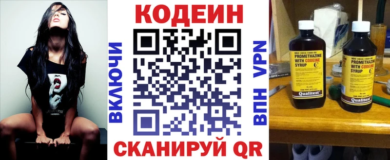 Codein напиток Lean (лин)  хочу наркоту  Староминская 