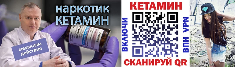 omg зеркало  Староминская  Кетамин VHQ 