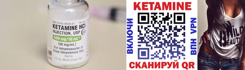 КЕТАМИН VHQ Староминская