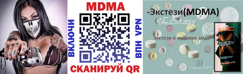 МЕГА как зайти  Староминская  МДМА кристаллы 